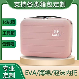 旅行箱;礼品盒;化妆包