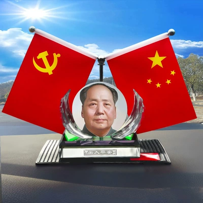Red Flag Ornaments Company Business — Car ornaments - single-bottom-armrest-great-mans-head-flag-anti-slip-mat-perfume