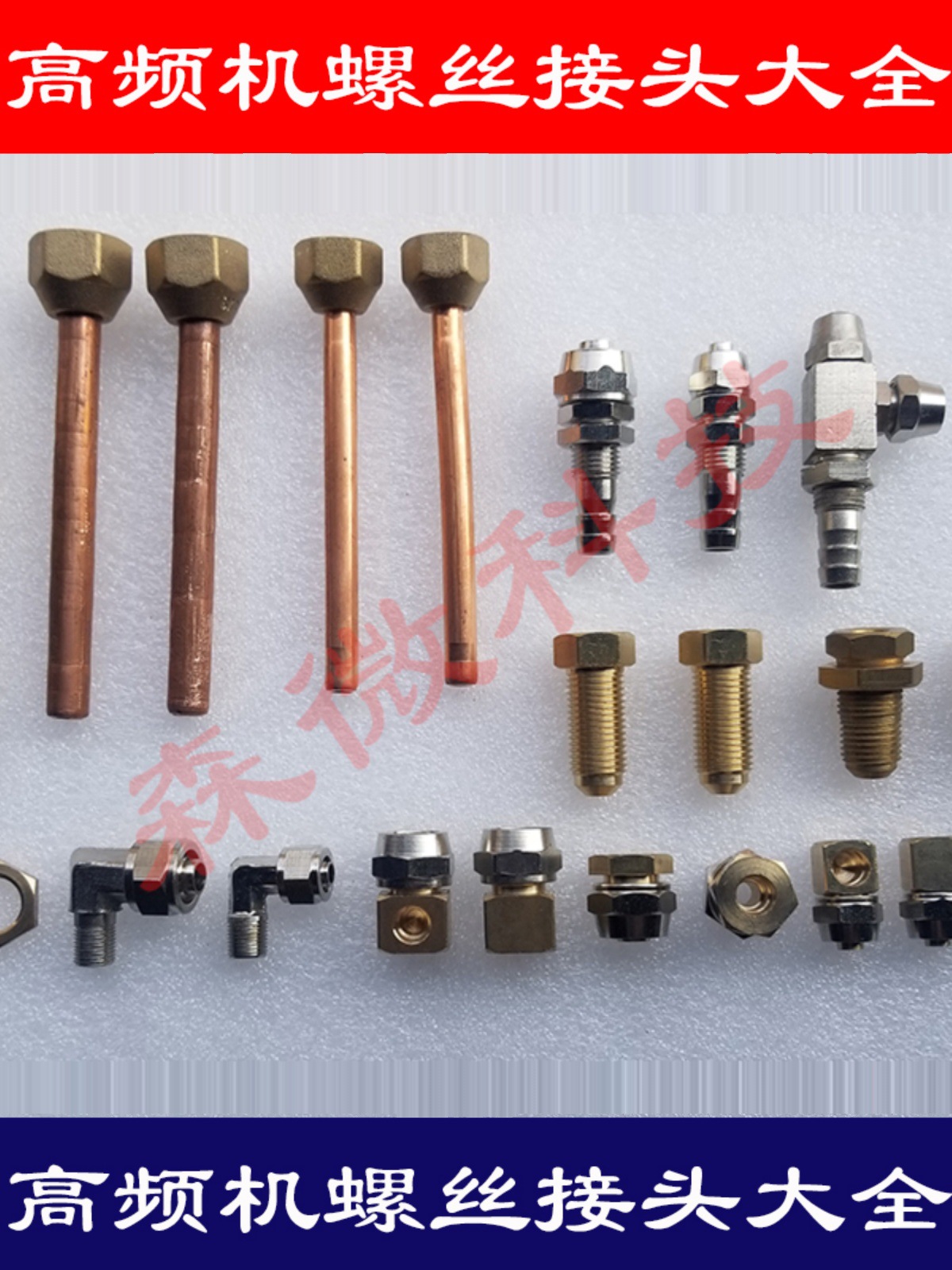 高频感应加热焊机接头配件全铜线圈喇叭口六角螺帽铜纳子螺丝M14