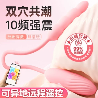 谜姬 双星密钥阴肛双震无线遥控跳蛋肛塞隐形穿戴成人用品80/箱