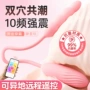 双星谜姬无线成人跳蛋