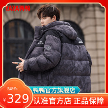 鸭鸭时尚潮流户外登山羽绒服男2024秋冬新品潮流迷彩工装外套A