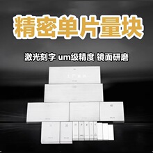 块规量块校对块卡尺专用校对块千分尺量块标准块高精0.001标准块