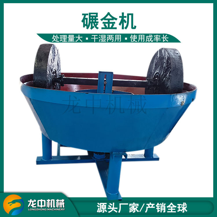 高锰钢双轮湿碾机 铁矿金矿锡矿磨矿机 小型碾金机 矿石研磨设备
