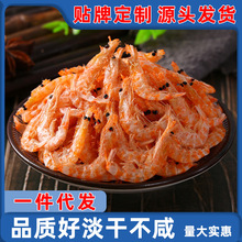 南极磷虾500g虾皮非特级淡干虾米海米干货