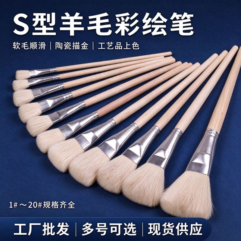 Wool S-Type Paint Brush with Soft Head, Wool Brush for Ceramic Gold Tracing and Crafts Coloring, Paint Brush Direct from Factory Wool S-Type Paint Brush with Soft Head, Wool Brush for Ceramic Gold Tracing and Crafts Coloring, Paint Brush Direct from Factory