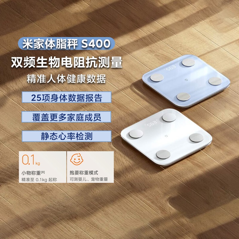 Xiaomi Mijia Body Fat Scale S400 Home Smart Plastic Body Scale High-Precision 25 Body Data Test Scale