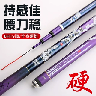 鱼竿手竿超轻超硬19调大物鱼竿代发碳素台钓竿5H6H鱼杆综合台钓竿