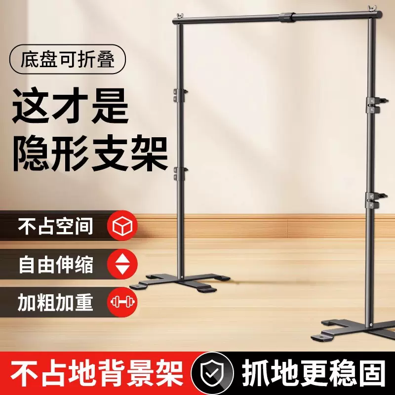 【全伸缩】摄影背景布支架拍照背景架白色幕布支撑架摄影棚直播绿