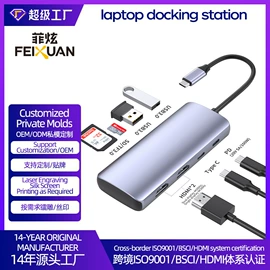 USB HUB;移动硬盘盒;读卡器