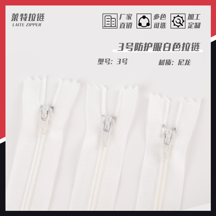 Number 3 # Disposable White Protective Clothing Zipper 80cm Bleached Waterproof Self-Locking Opening and Closing Tail Nylon Zipper