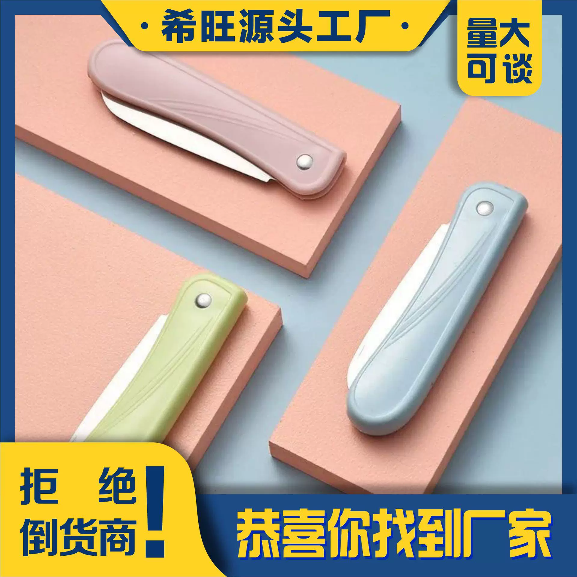 便携不锈钢折叠小刀家用水果刀锋利瓜果刀宿舍易收纳蔬果刀具学生