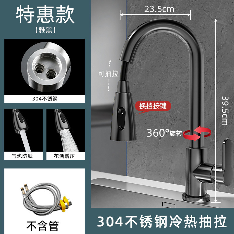 Cocina de extracción tipo agua de lluvia volante grifo fregadero de acero inoxidable lavabo de verduras mezcla de agua caliente y fría retráctil agujero único transfronterizo mayorista