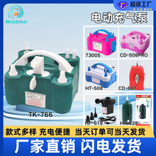 拱门打气筒气球长条机CD607508pro双层充气气泵配件工具婚庆布置