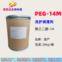CM205 PEG-14M ������ϩ ˮ�� �񻬄� ����혻��� ���Ҷ���-14
