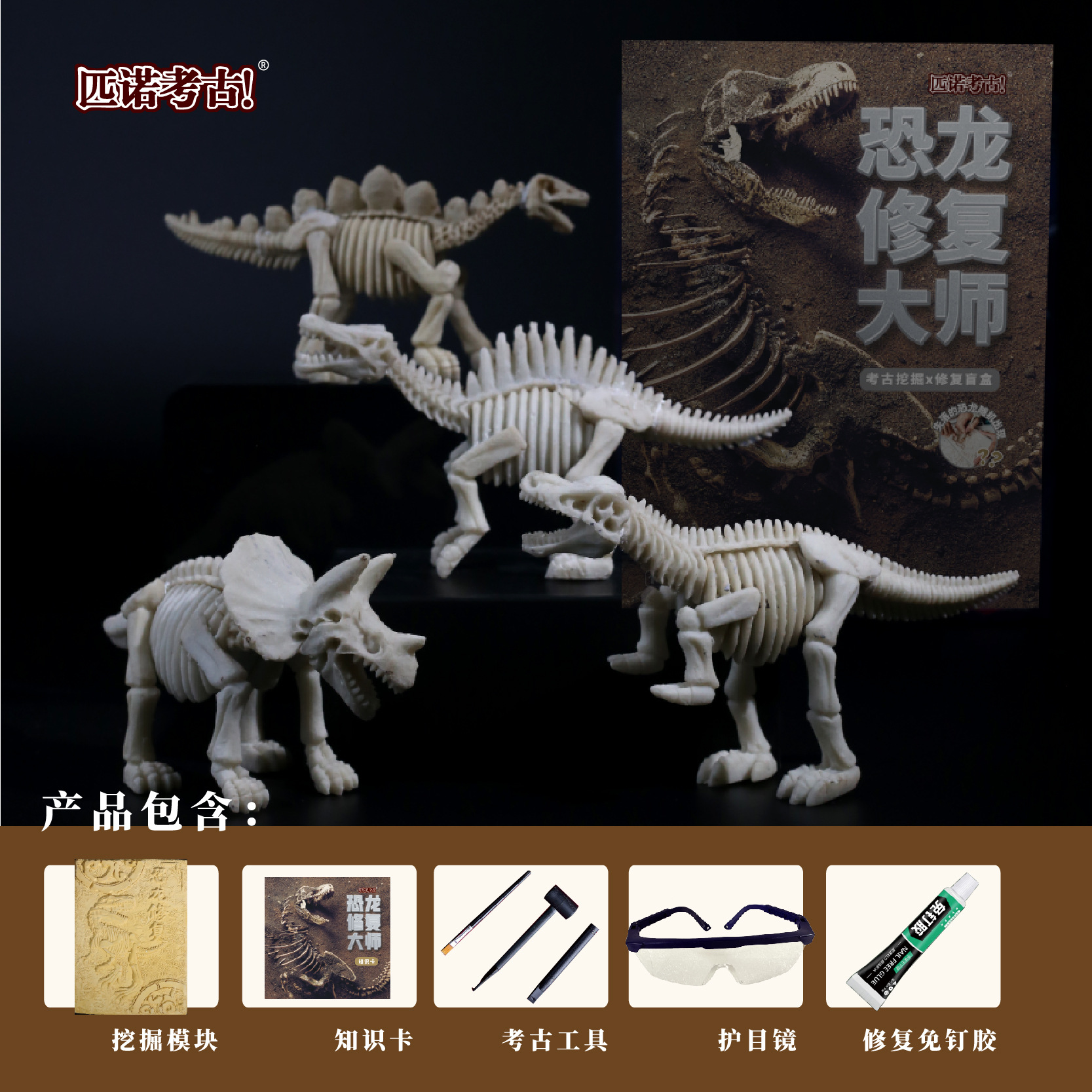⭐신제품-[품질 선택] 공룡 복원 마스터 (16 개의 전체 머리 상자를 촬영하는 것이 더 비용 효율적입니다)