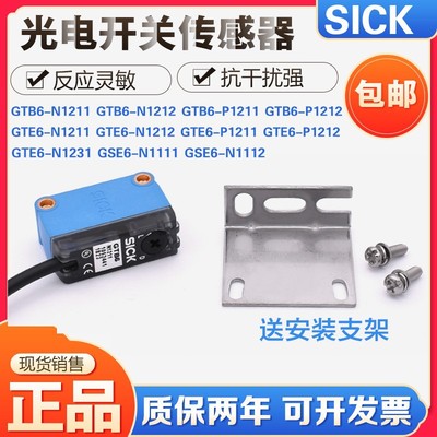 SICK施克西克光电开关激光雷达传感器GTB6-N1211/N1212 GTE6-P121