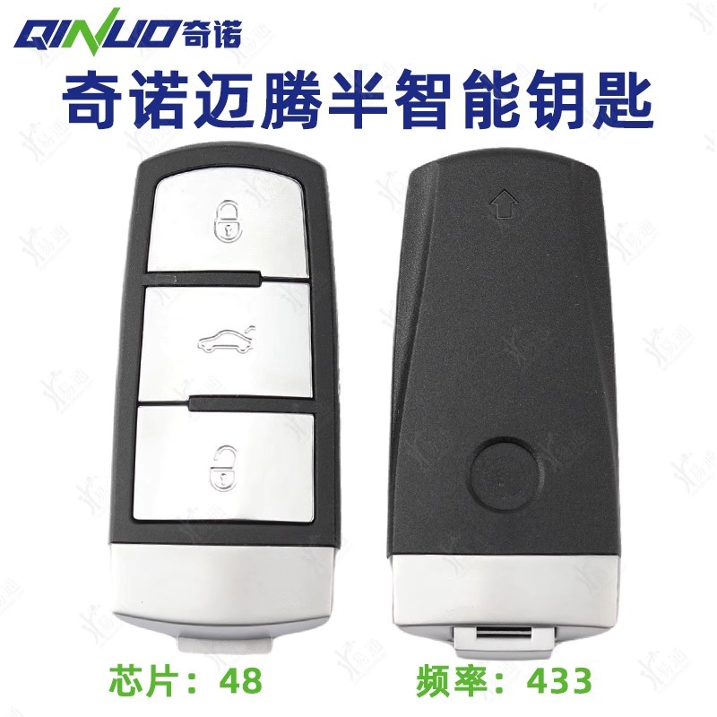 Chinuo applies to Volkswagen Magotan CC smart card CC semi -smart…