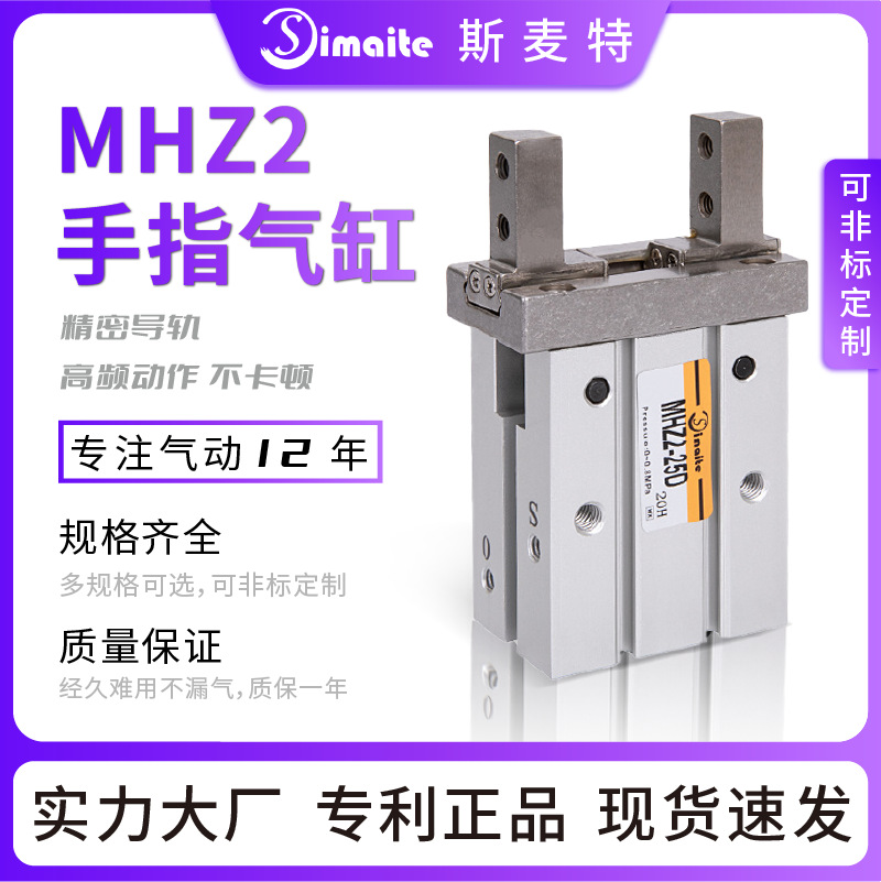 �����ֻ�MHZ2��ָ�н����� ��ҵ��е���ֻ�ƽ�п�����צ ��ָ����