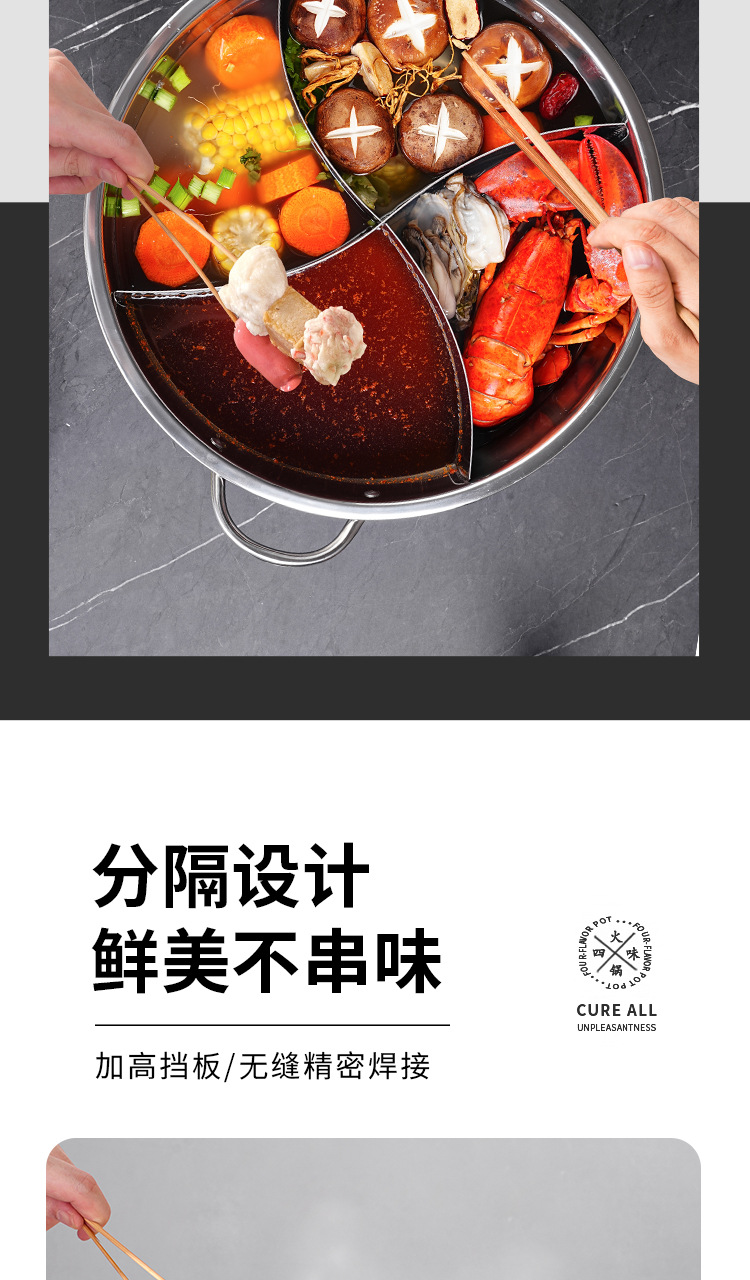 四味锅_04.jpg