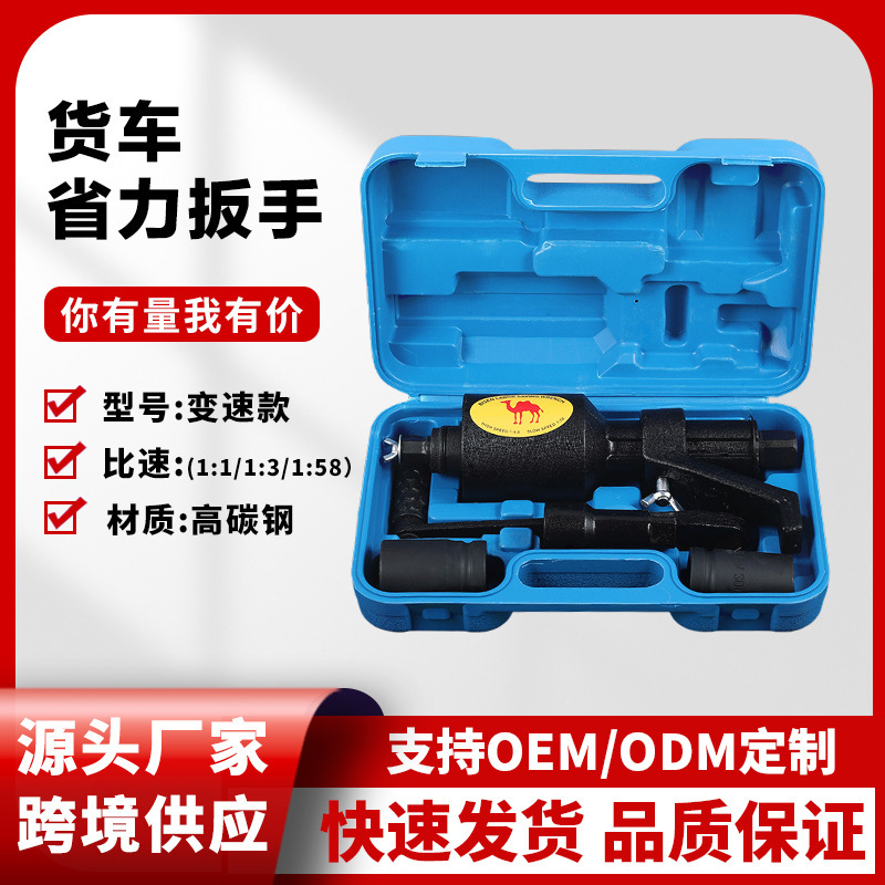 批发工厂直销重型货车省力扳手增力手摇扳手车轮胎拆装工具|undefined