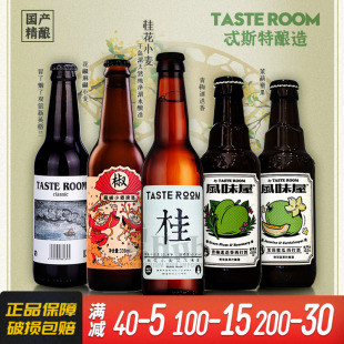 tasteroom���ơ�ƹ�С��������ƿ�b߯˹��ǧ�u����ơ�Ƈ��a��