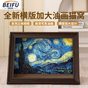 New Replaceable Oil Painting Cat Nest Wear-resistant Corrugated Cat Scratching Board Toy Semi-closed Real Photo Frame Cat Nest Wholesale