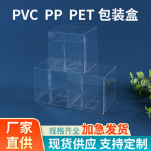 圣诞节pvc包装盒透明pet折盒平安夜苹果包装盒布娃娃收纳防尘盒