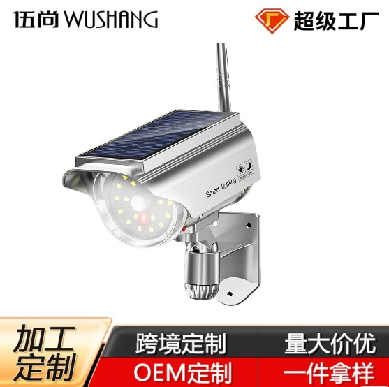 Индивидуальная обработка солнечных мониторинговых фонарей, имитация голосового обнаружения человеческого тела, противоугонные и противоугонные солнечные мониторинговые фонари.
