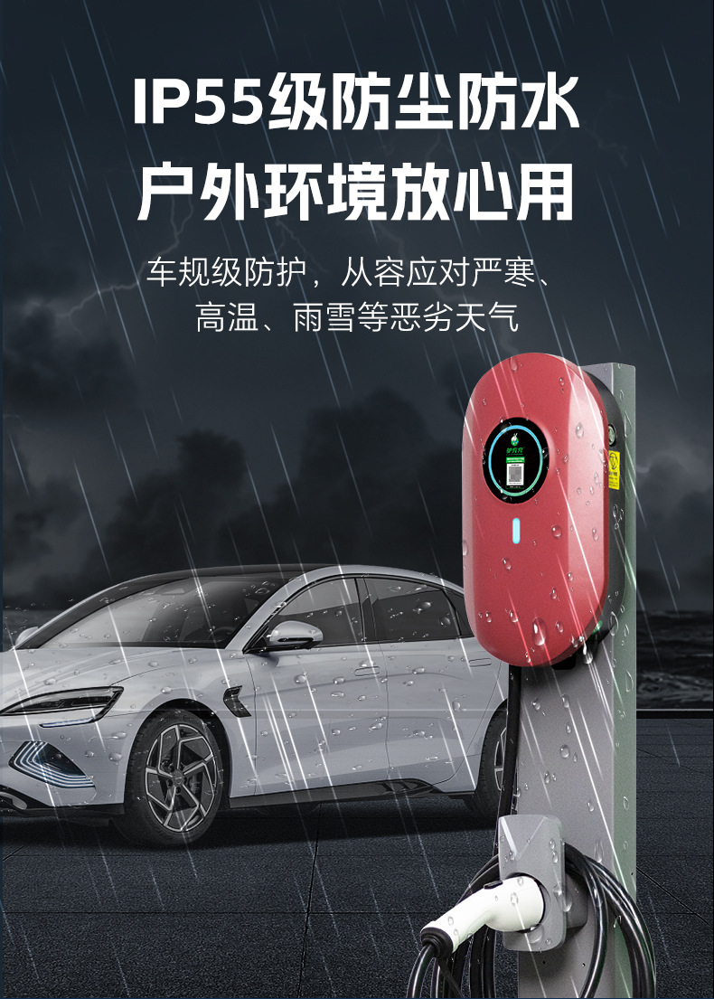 Luzhuchong Home-Use Charging Station 7Kw New Energy Electric Vehicle Commercial Charging Station with Qr Code and Card Payment Universal