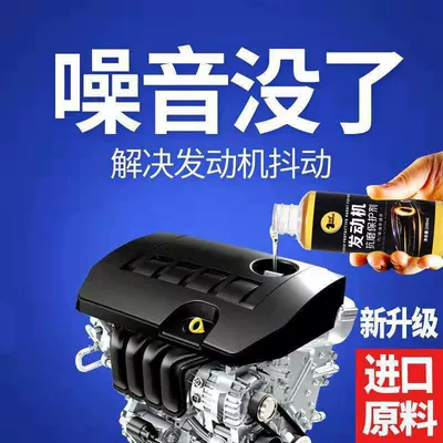 agent engine anti-wear agent, Motor gasoline additive
