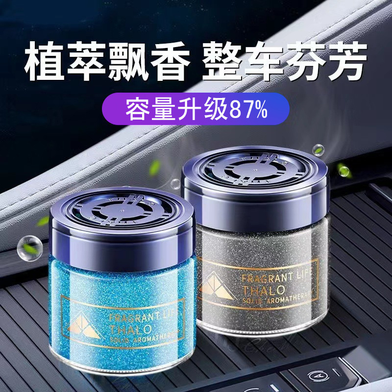 男女专用车内香膏车载香薰持久清新淡香除异味汽车香氛批发芳香|undefined