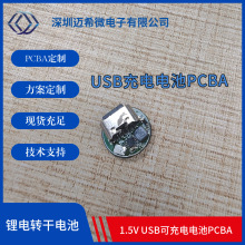 USB�ɳ��늳�5̖7̖����늳� 1.5Vݔ�����늳�PCBA����