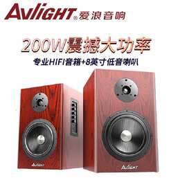爱浪（Avlight）S930专业hifi书架音箱高保真8英寸有源音响