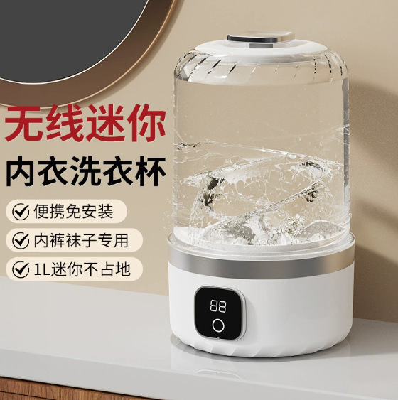 适用于洗衣杯全自动小型内衣内裤专用无线迷你洗衣机洗袜神器|undefined