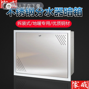 Stainless steel water separator box disassembly and assembly cold rolled plate floor heating dark box shade water separator box warm box steel back plate wire drawing