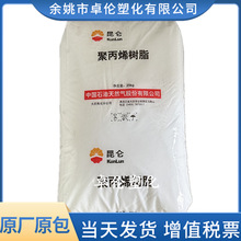 PP大庆炼化RP210M吹塑流延聚丙烯塑胶原料颗粒高透明高光泽薄膜级