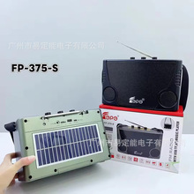 ELETREE FP-375-S�͹�̫��������{����������y���쾀�����C