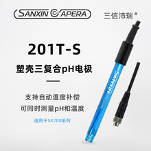 �Ϻ������Ǳ���ph�缫̽ͷ201T-S-Q-M����pH�ƴ�����ORP/ph���Ա�