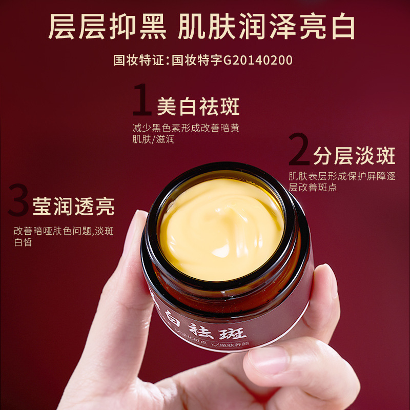 电商抖音直播同款茜妃祛斑霜淡斑黄褐斑老年斑晒斑美白面霜祛斑霜|undefined