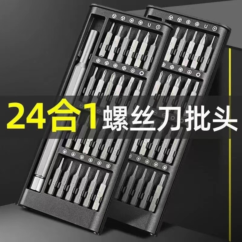 24-in-1 Precision Magnetic Screwdriver Repair Multi-Purpose Set Mobile Phone Repair and Disassembly Screwdriver Tool Set
