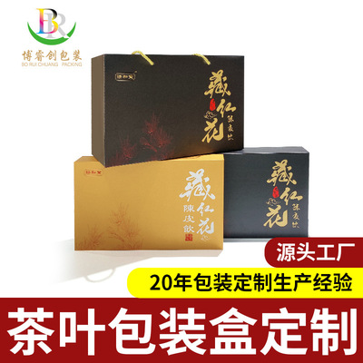 茶叶盒定制高档茶叶包装手提翻盖烫金烫银普洱茶养生茶包装盒