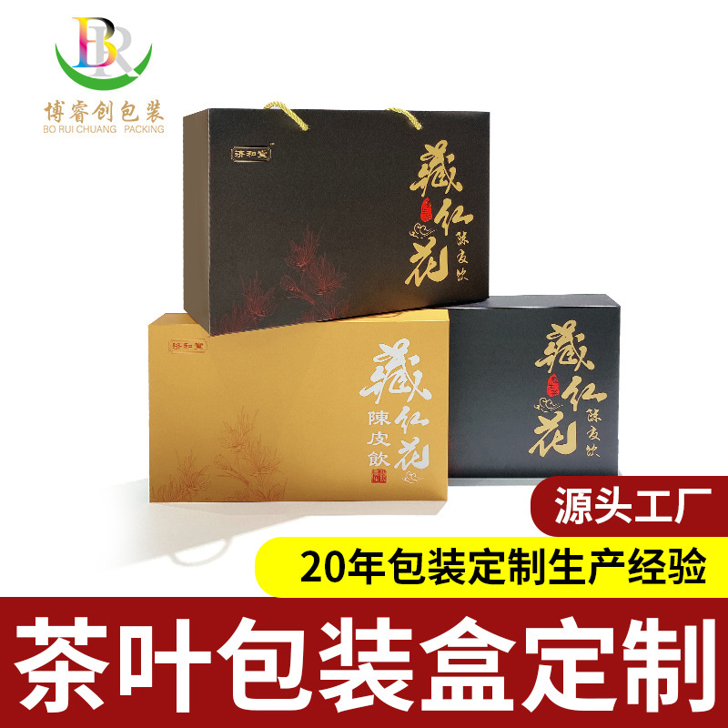 茶叶盒定制高档茶叶包装手提翻盖烫金烫银普洱茶养生茶包装盒