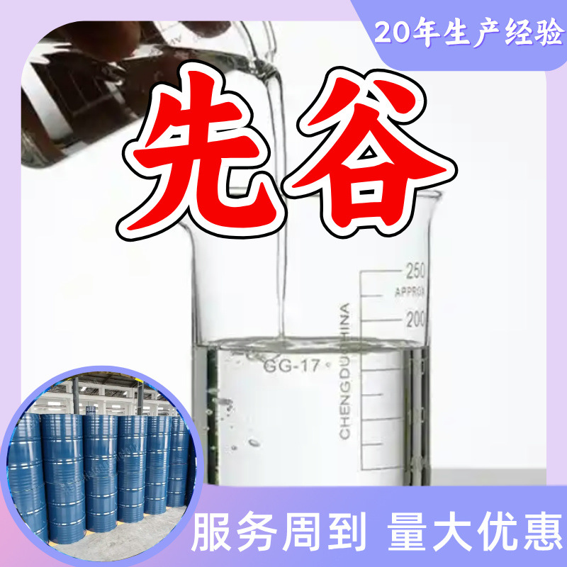 R-(+)-2-(4-羟基苯氧基)丙酸乙酯 工业级分析纯顾客是上帝浙江