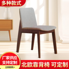 ダイニングチェア、家庭用、北欧風、背もたれ付きスツール、デスクチェア、ソファ、モダンでシンプルな寝室、ダイニングルーム、一人用、オーナーチェア、ティーチェア