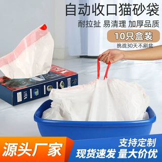 亚马逊爆款抽绳猫砂盆内衬垃圾袋猫砂袋猫厕所猫屎自动束口垃圾袋