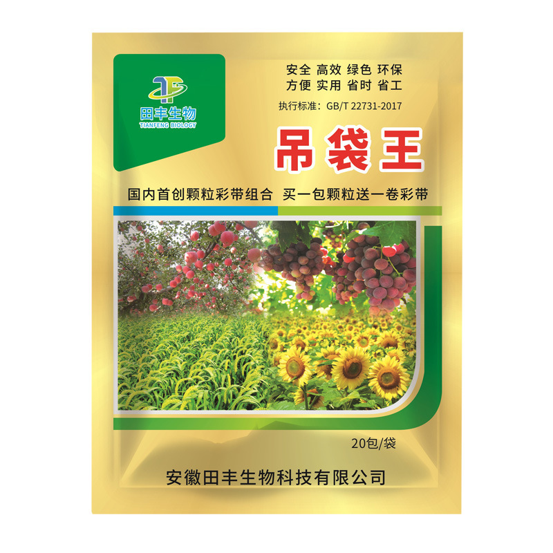挂吊保 闻立逃 果园农田阳台驱鸟剂 鸽子喜鹊驱鸟剂20小袋