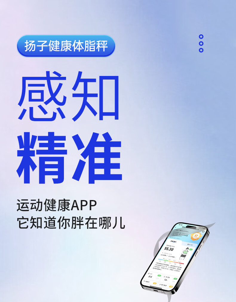 Yangzi electronic scale, weighing scale, home health scale, body scale, accurate weighing, high precision, human fitness and weight loss full figure