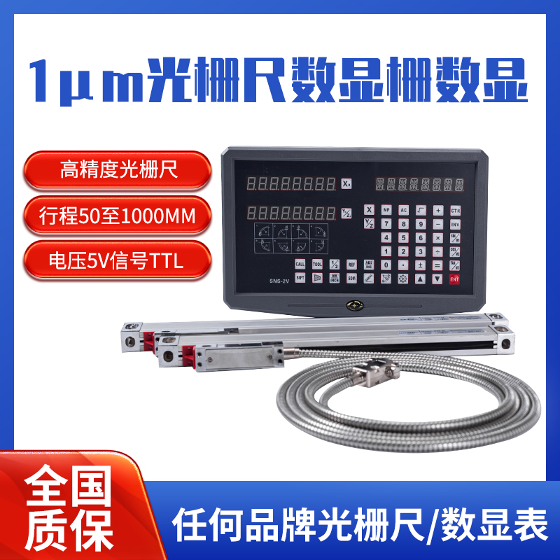j8电子尺输出二次元磨床1uTT数显表X34尺寸22光栅尺投影仪截面Lg3