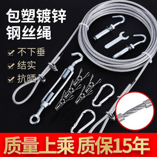 Stainless Steel Clothesline Drying Quilt Rope Hanging Clothes Balcony Drying Quilt Outdoor Household Plastic Steel Wire Coated Coat Rope